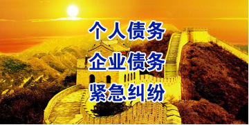 玉泉街道要账公司