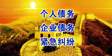 玉泉街道追债公司